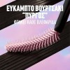 Maybelline Lash Sensational Sky High Mascara 7.2ml - Μήκος & Όγκος σε Μπορντό Απόχρωση #793 Burgundy Haze